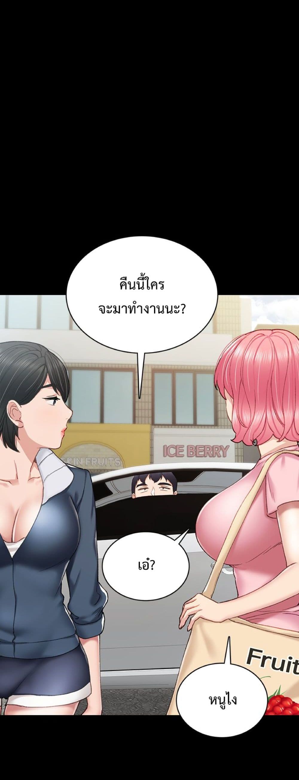 Teaching Practice 63-63