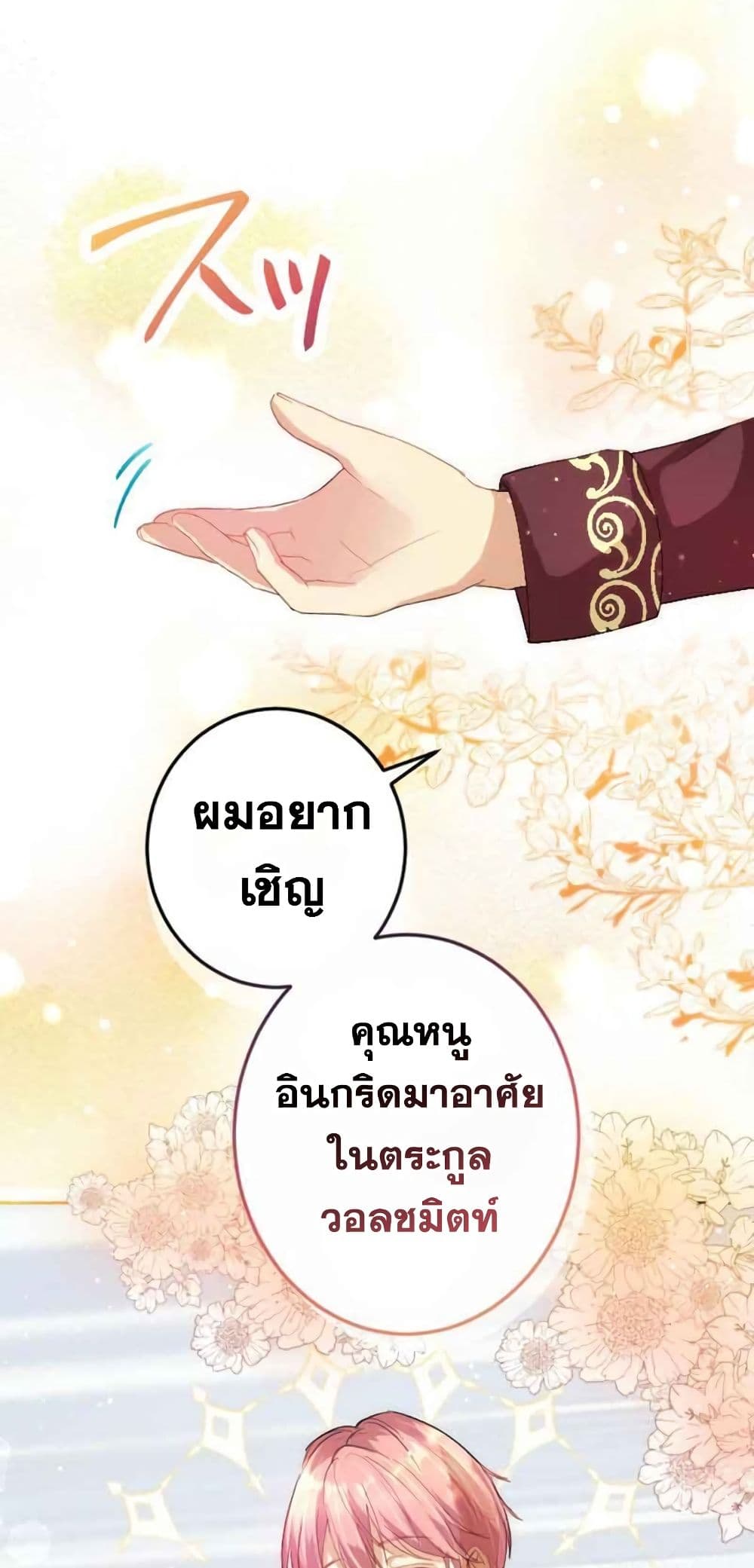 The Precious Girl Does Not Shed Tears 6-6