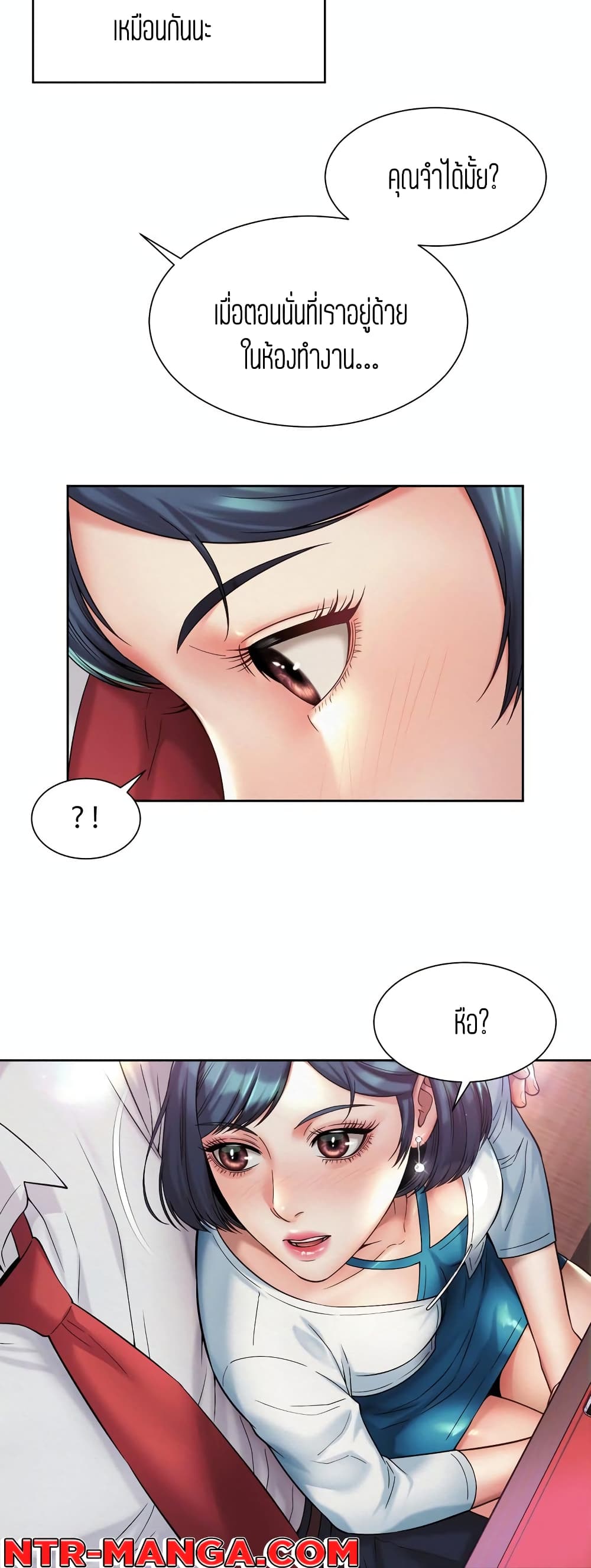 Workplace Romance 16-16