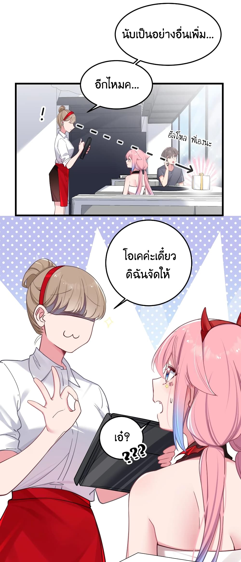 Fake Girlfriend? My Fault? แฟนปลอมแล้วไงความผิดฉันเหรอยะ!!! 29-29