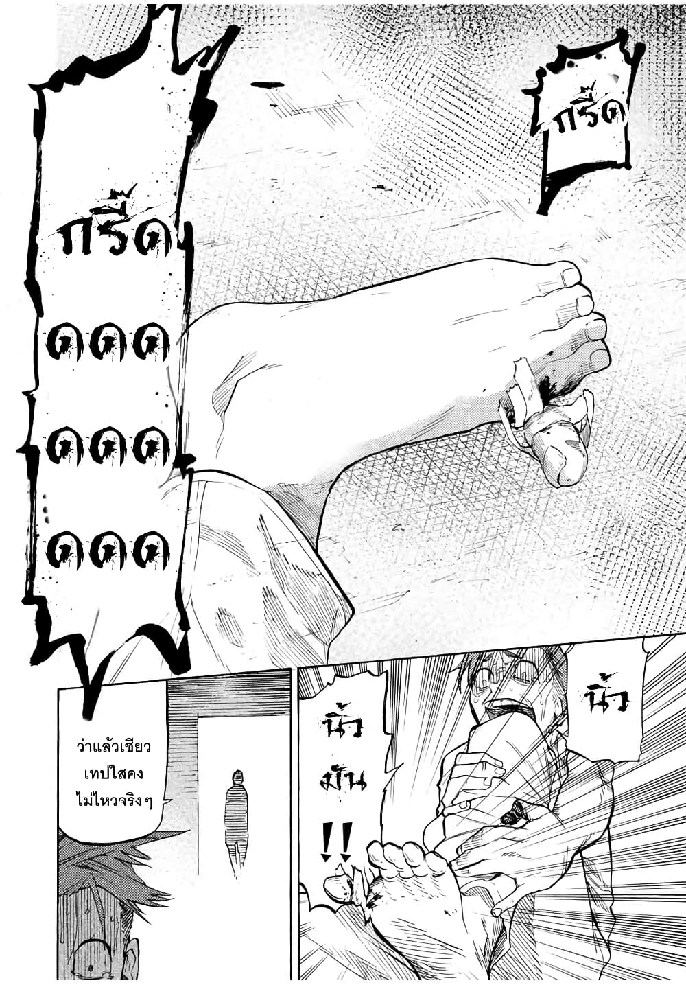 Juujika no Rokunin กางเขนสีชาด 34-34