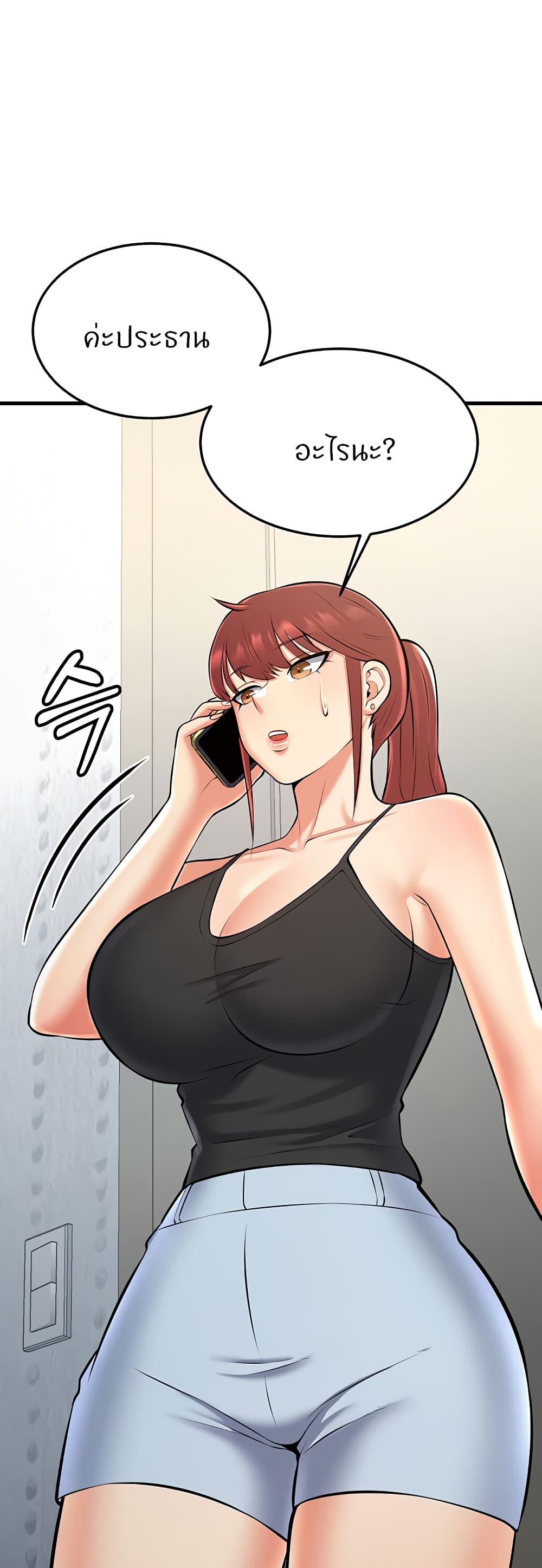 Sextertainment 27-27