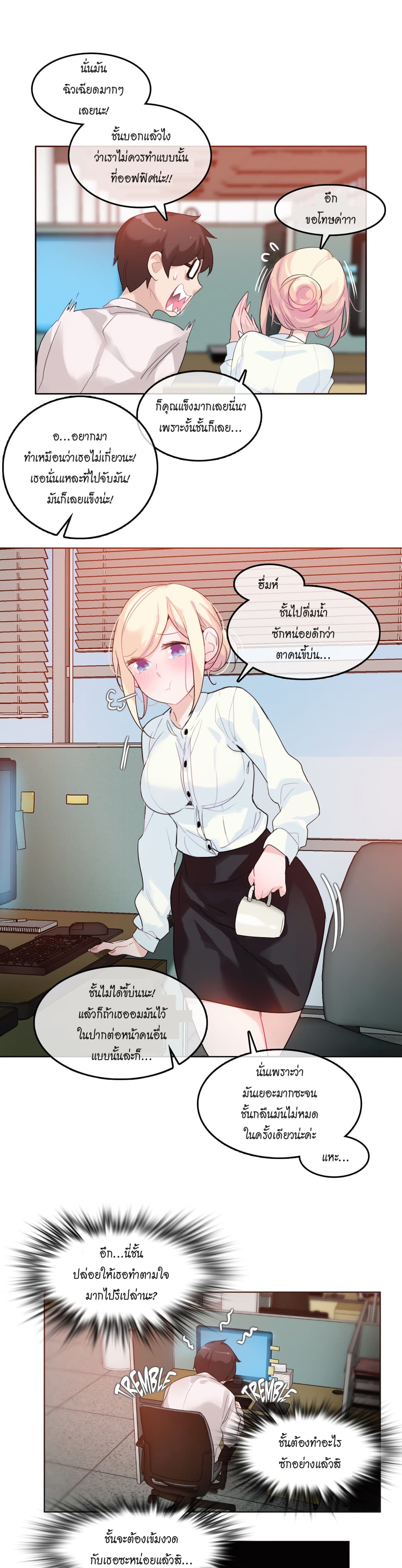 A Pervert's Daily Life 32-32