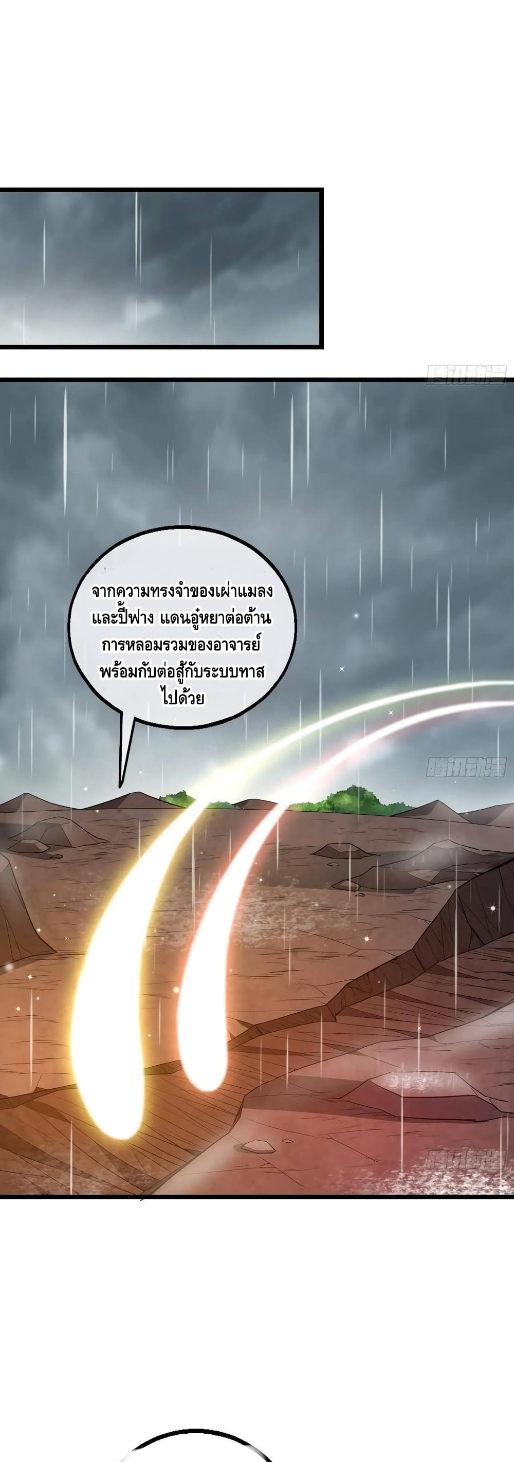 Because I Have Super Gold System เพราะฉันนั้นมีระบบทองคำสุดเทพยังไงล่ะ! 150-150