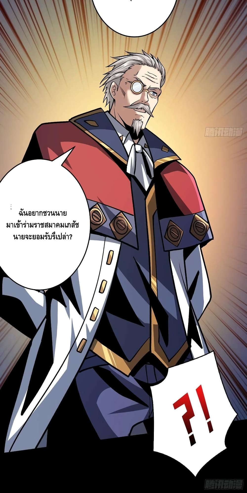 King Account at the Start 175-175