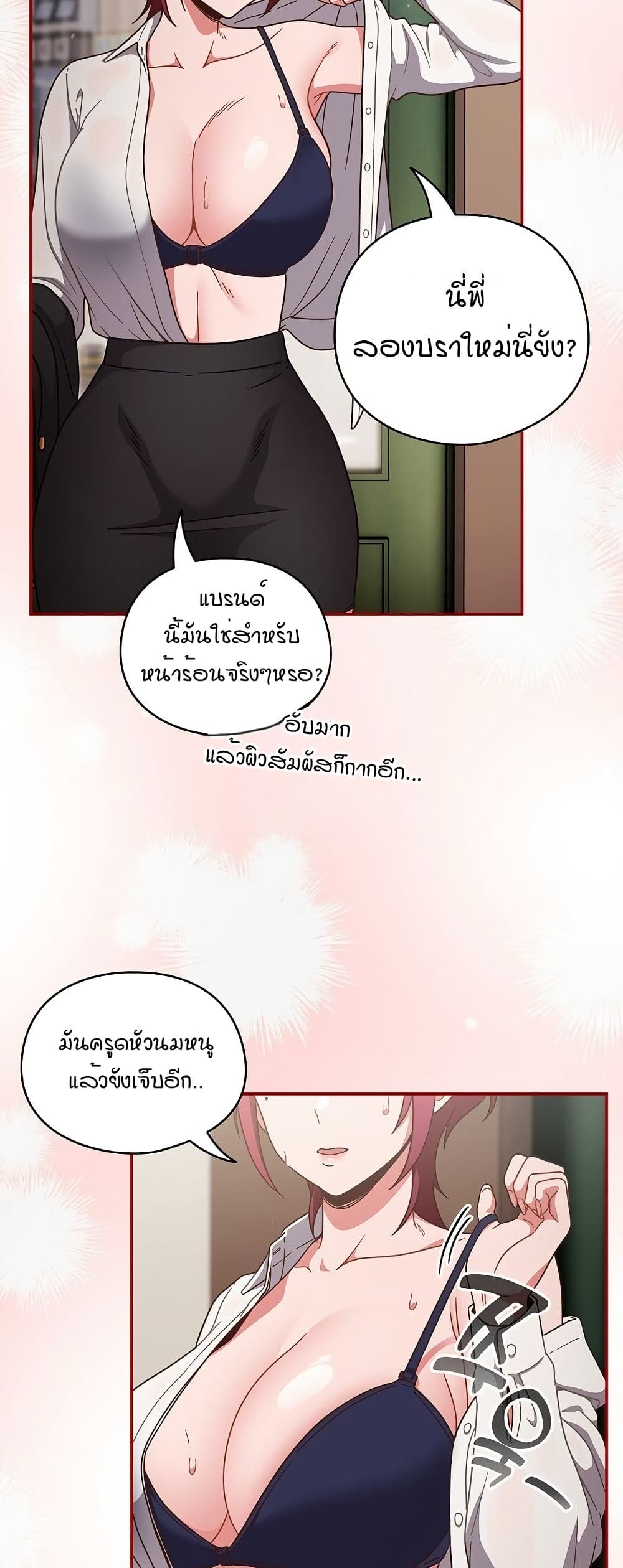 A Sweet Part Time Job 1-1