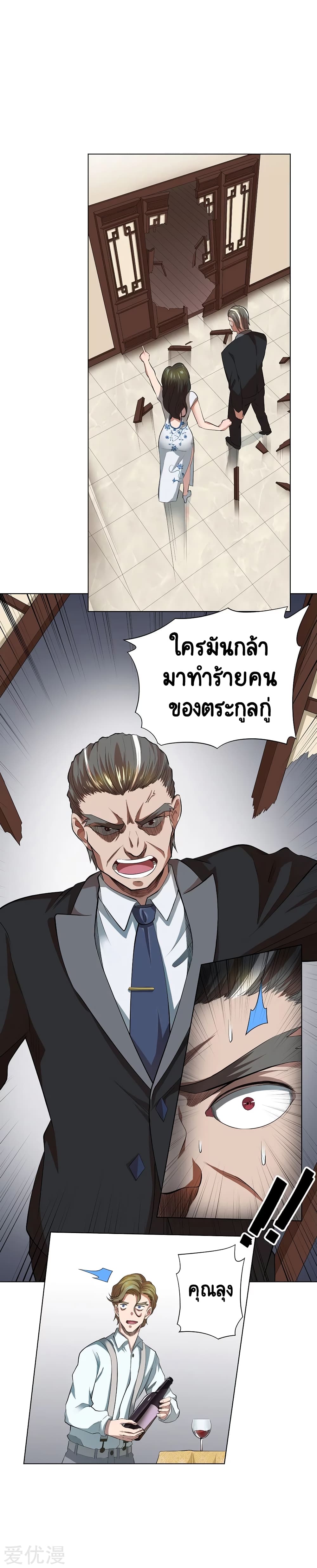 Inverse God Doctor 45-45