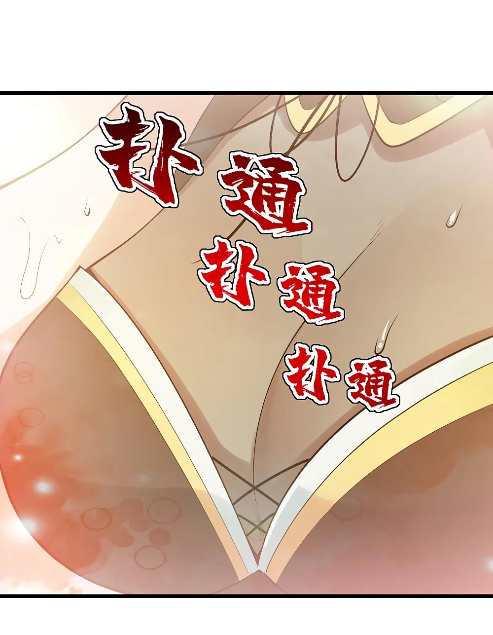 Matchless Emperor  เทพอสูรสยบฟ้า 207-กายหยินและกายหยาง