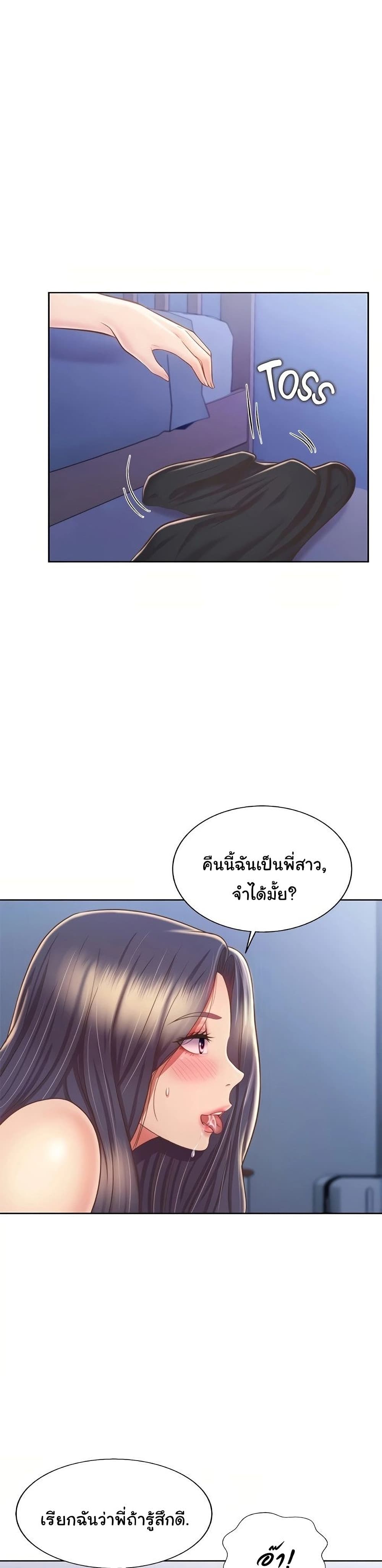 Noona's Taste 43-43