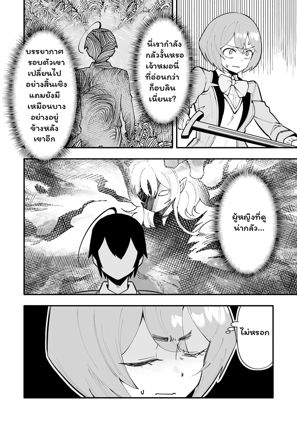 En No Shita No Chikaramocha ขอเพียงแค่คอยสนับสนุนจากเบื้องหลัง 15.1-15.1
