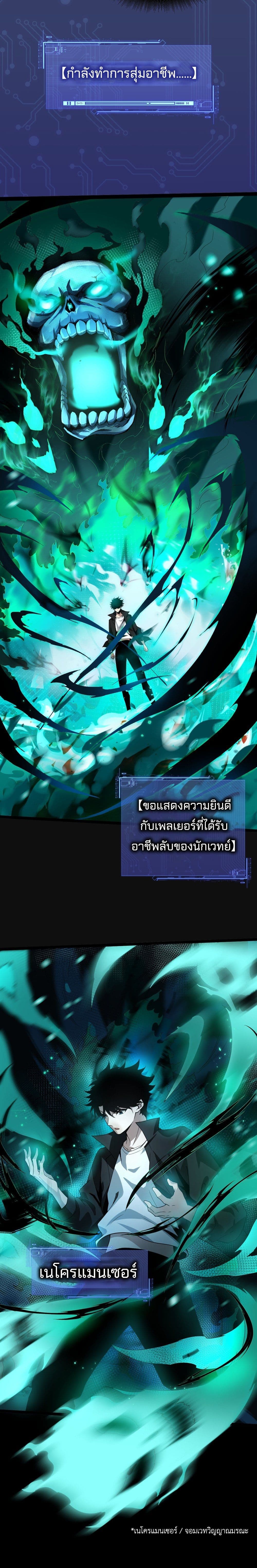 Maxed Strength Necromancer 1-1