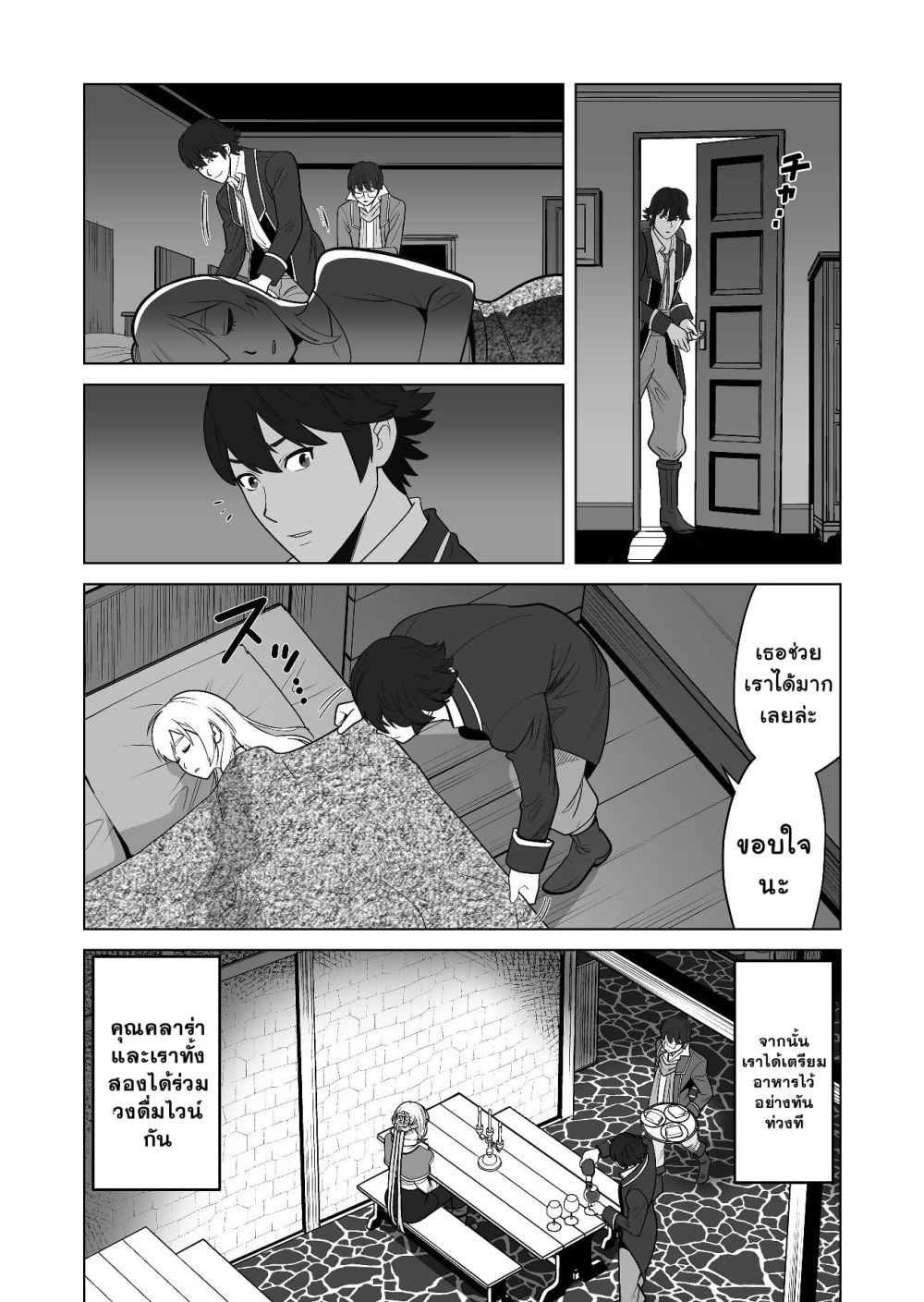Sen no Sukiru o Motsu Otoko 17-17