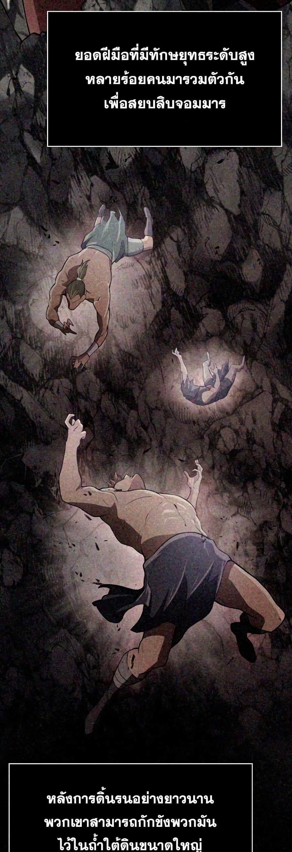 Sword Demon Island 12-12