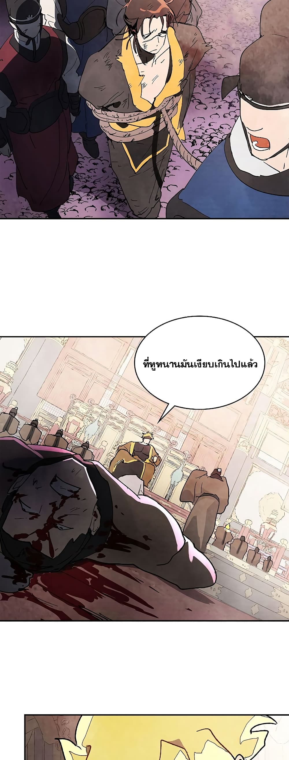 Chronicles Of The Martial God's Return 14-14