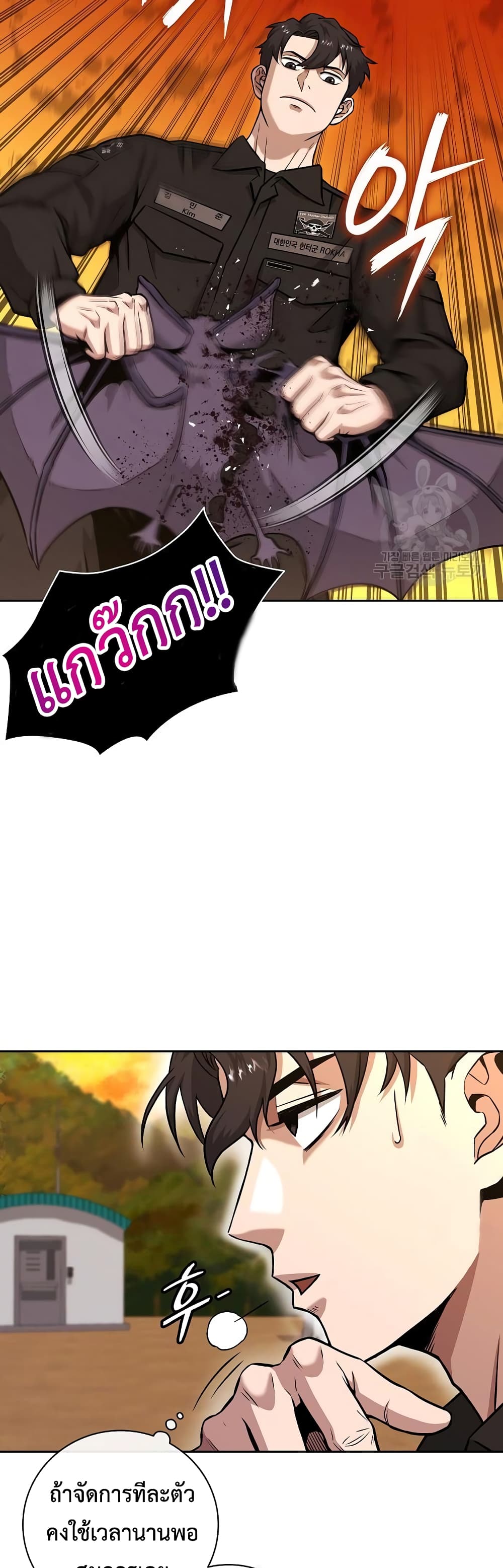 The Dark Mage’s Return to Enlistment 12-12