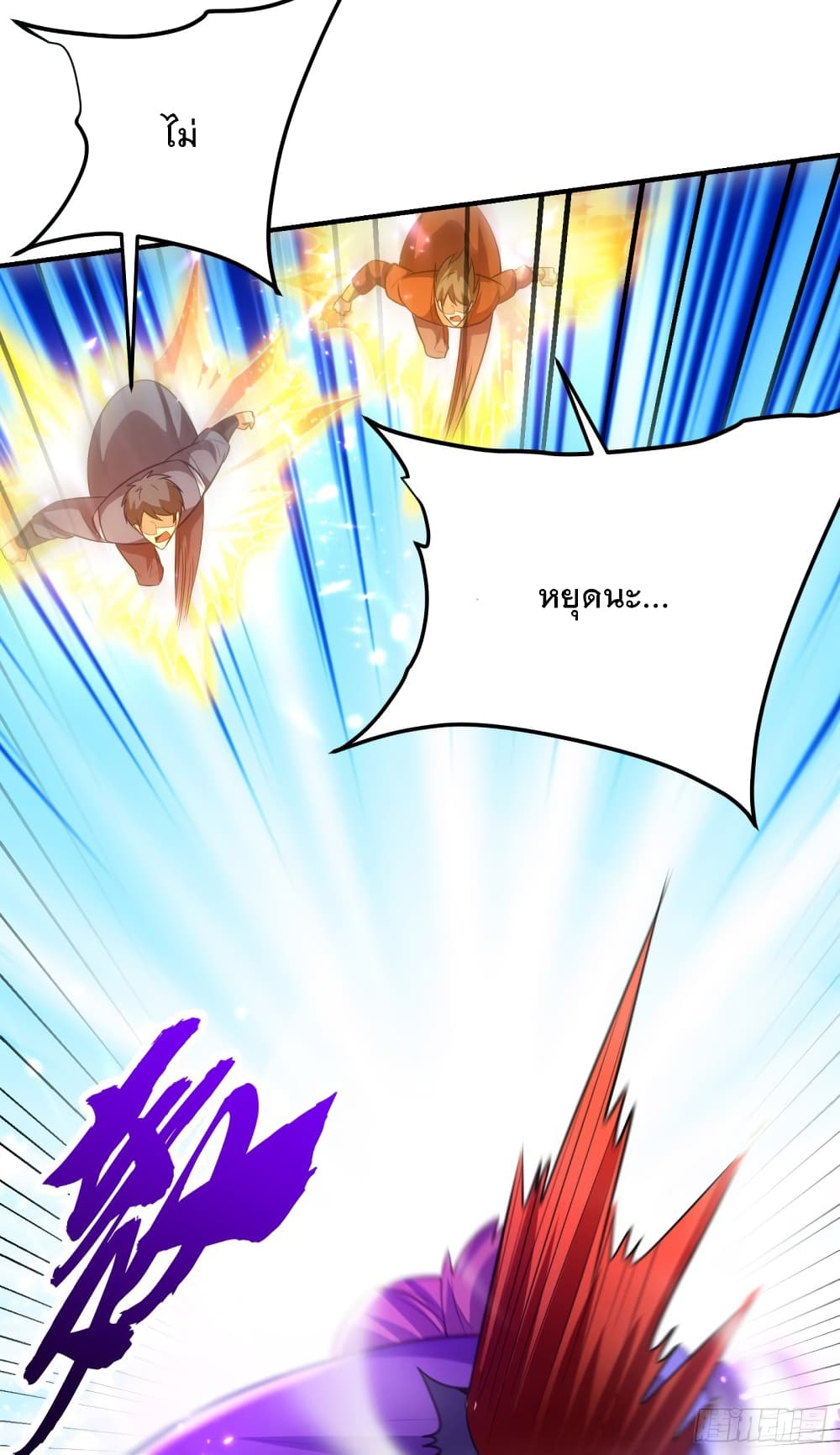 Rise of The Demon King รุ่งอรุณแห่งราชาปีศาจ 200-200