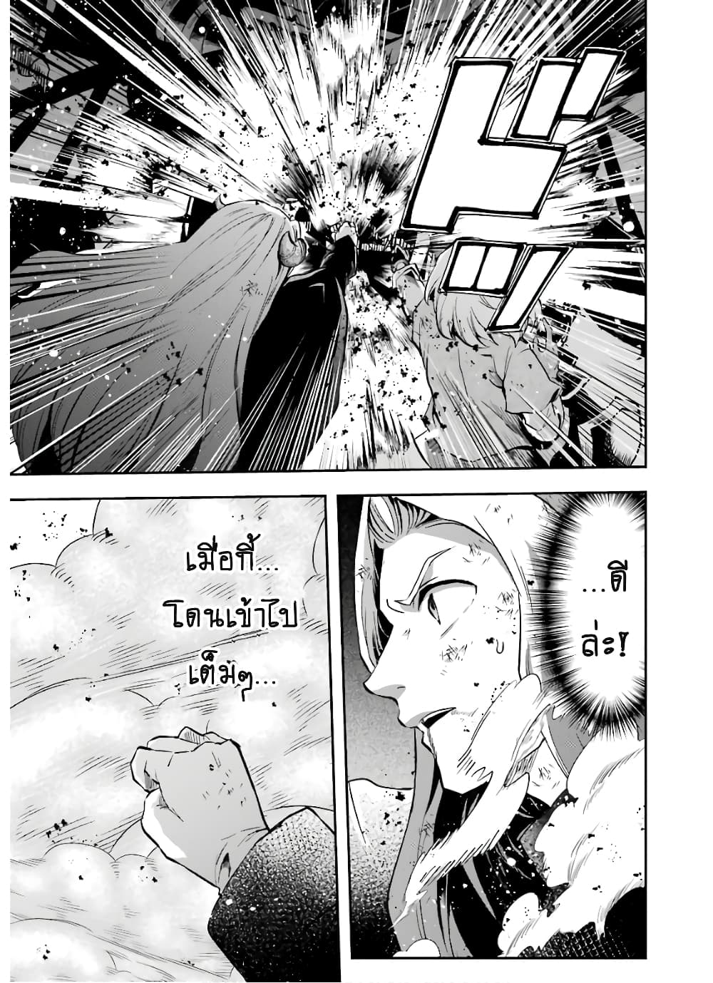 That Inferior Knight, Actually Level 999  อัศวินผู้ต่ำต้อยคนนั้น เลเวล 999 10.3-10.3