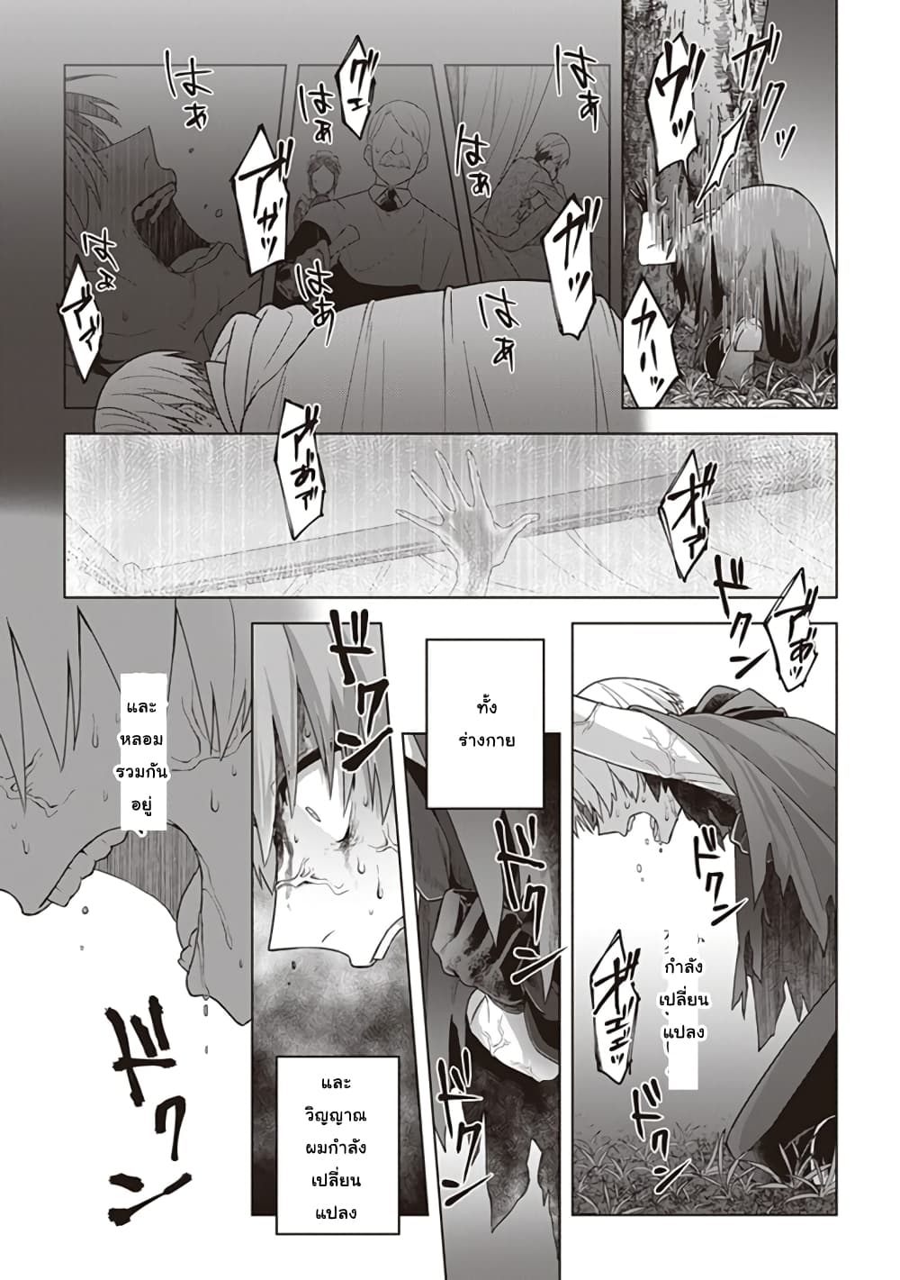 Kuraki Kyuuden no Shisha no Ou 11-11