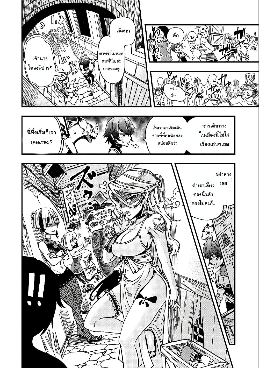 Sekai Saikyou no Doryokuka: Sainou ga (Doryoku) Datta no de Kouritsu Yoku Kikakugai no Doryoku o Shitemiru 5-5