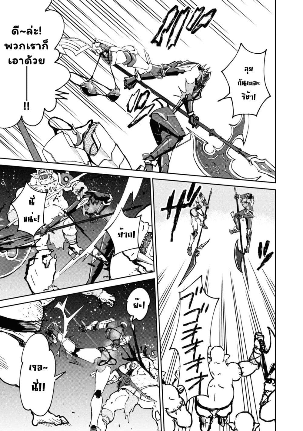 The Death Mage Who Doesn't Want a Fourth Time จอมเวทแห่งศาสตร์ความตาย ผู้ไม่อยากมีชีวิตที่สี่ 20.2-20.2