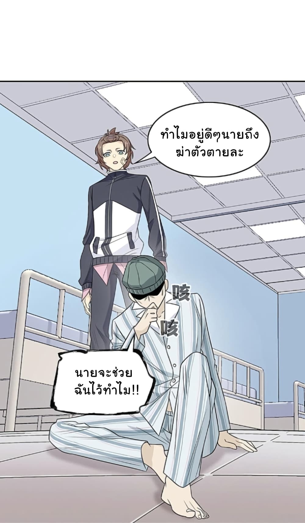 The Strong Man From the Mental Hospital 15-15