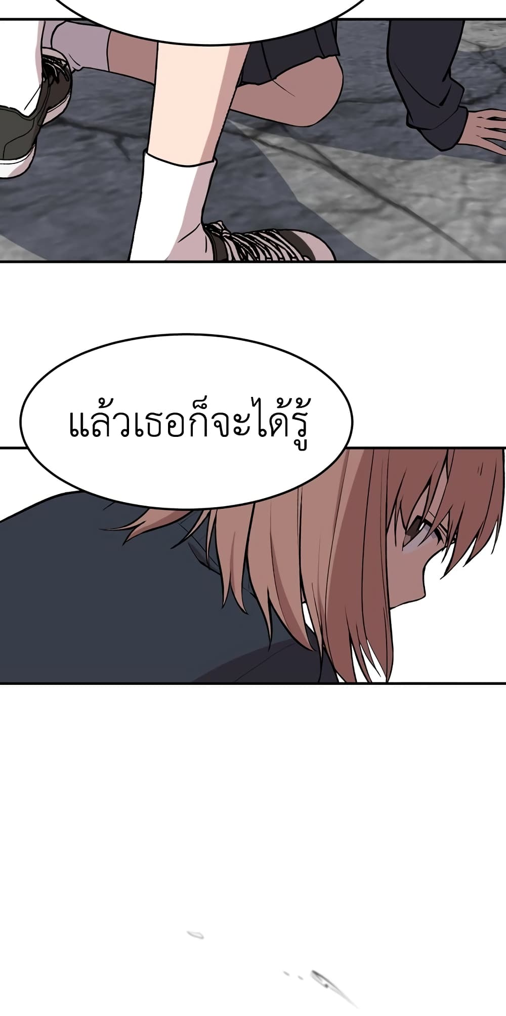 No Turning Back, Choi Hayoung 6-6