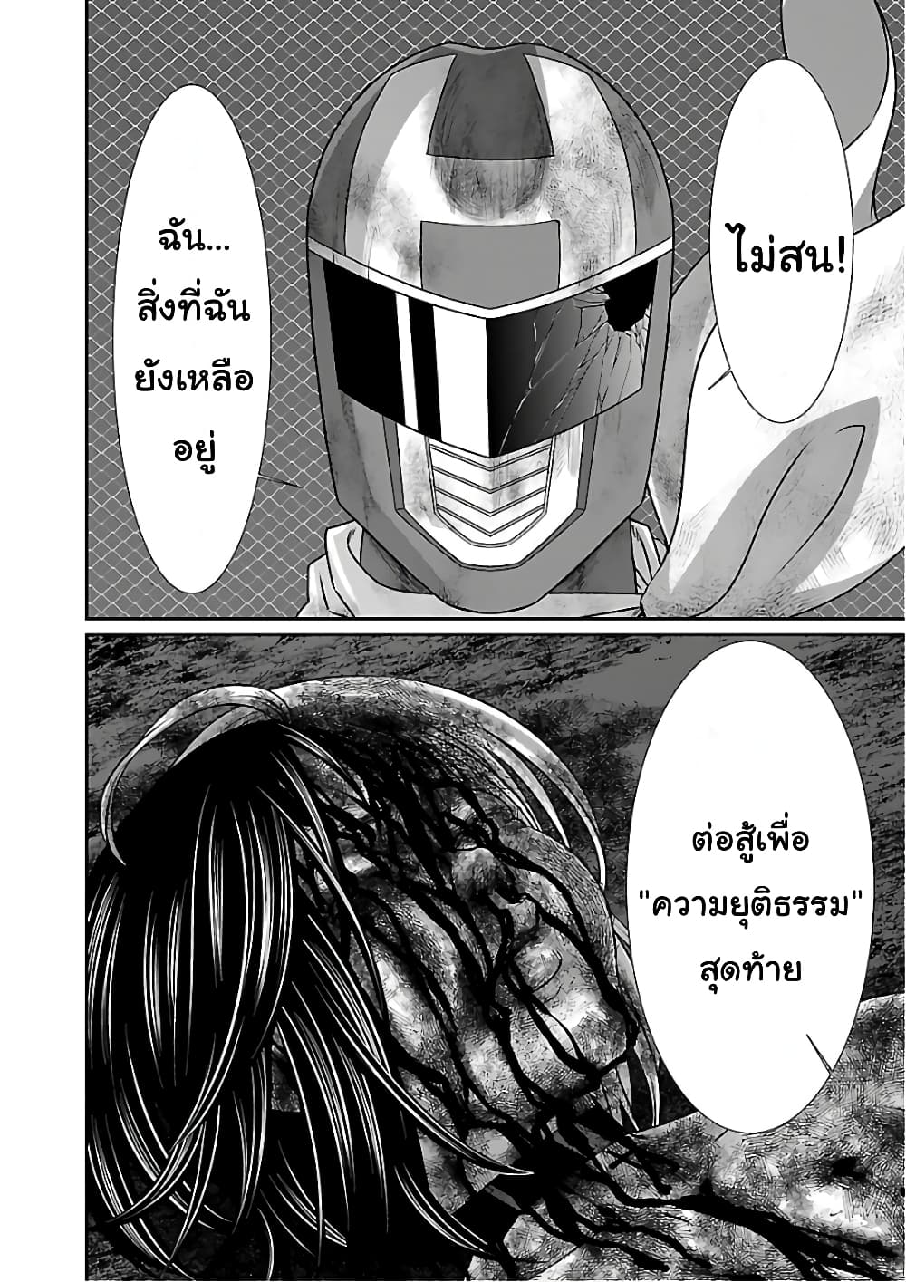 Dead Tube 42-42