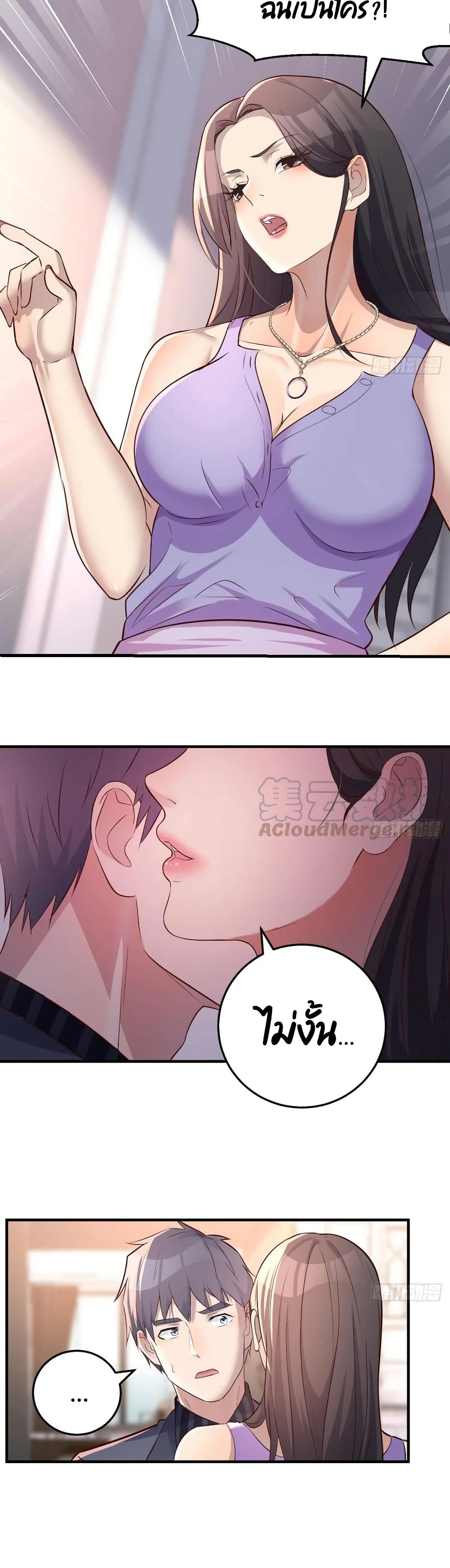 My Twin Girlfriends Loves Me So Much อยู่ดีๆผมก็มีแฟนเป็นแฝดสาวซะงั้น 108-108