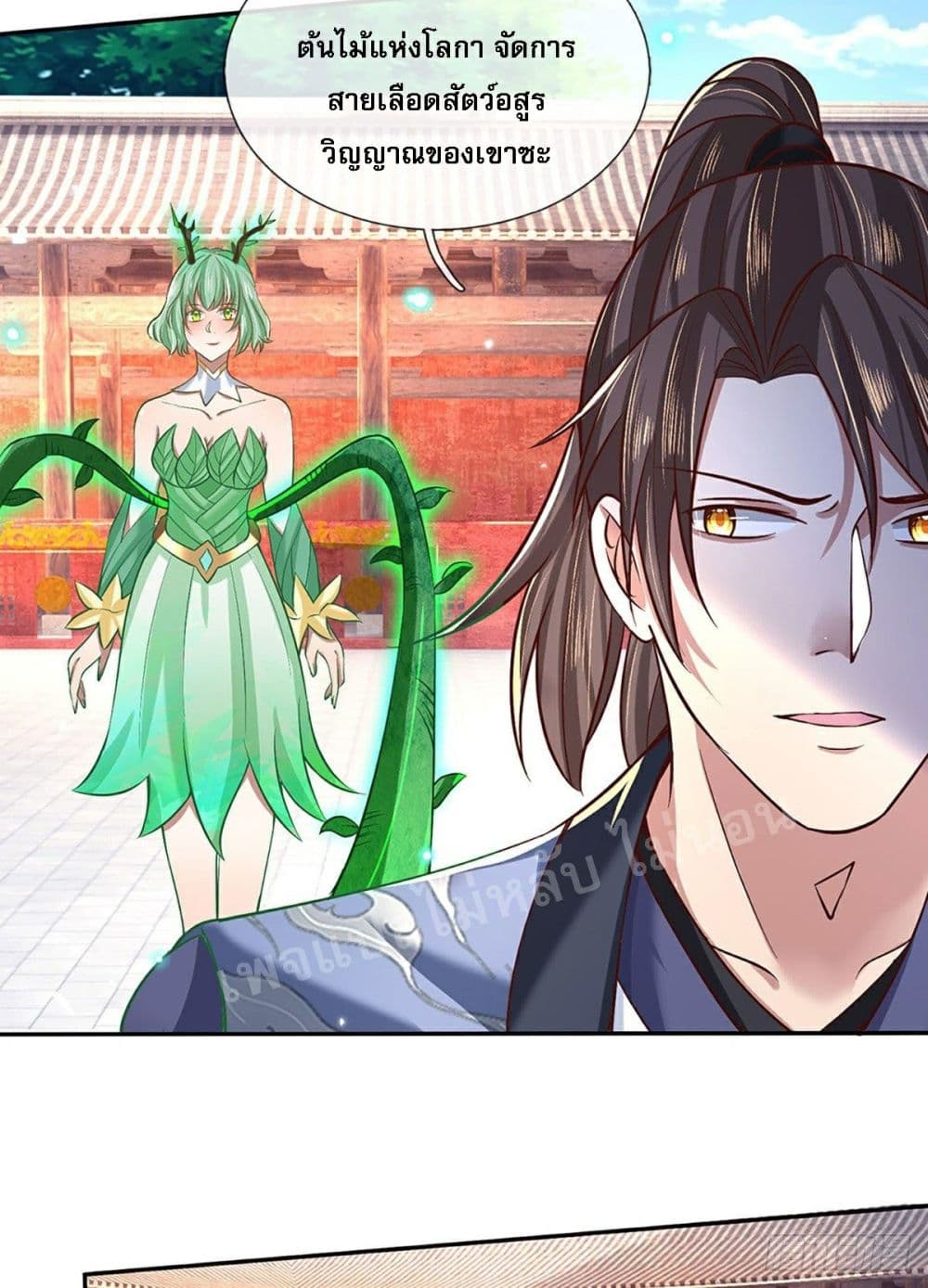 Royal God of War, Rising Dragon ราชันย์เทพยุทธ์มังกรผงาดฟ้า 59-59