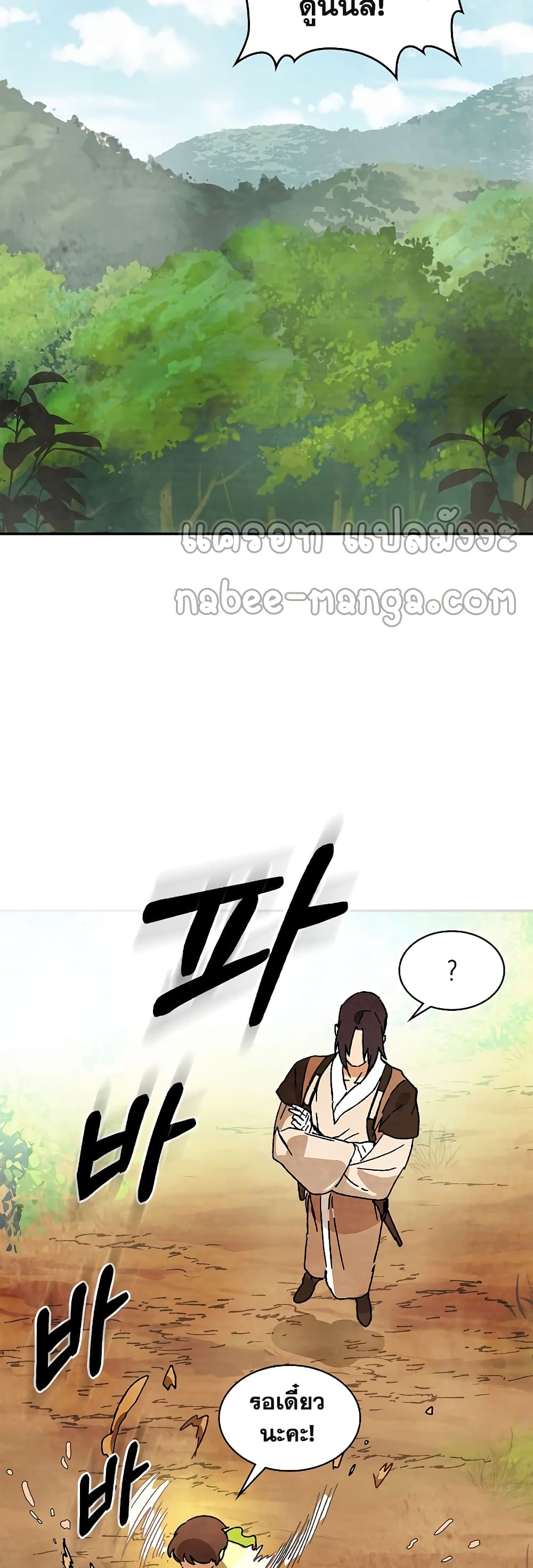 Chronicles Of The Martial God's Return 7-7
