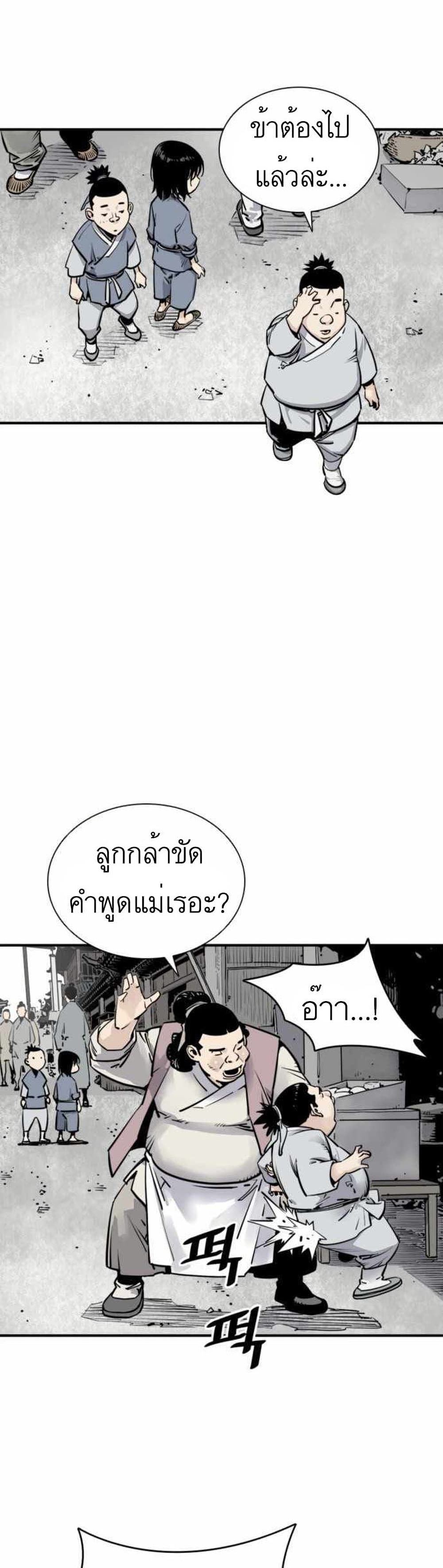 Death God 1-1