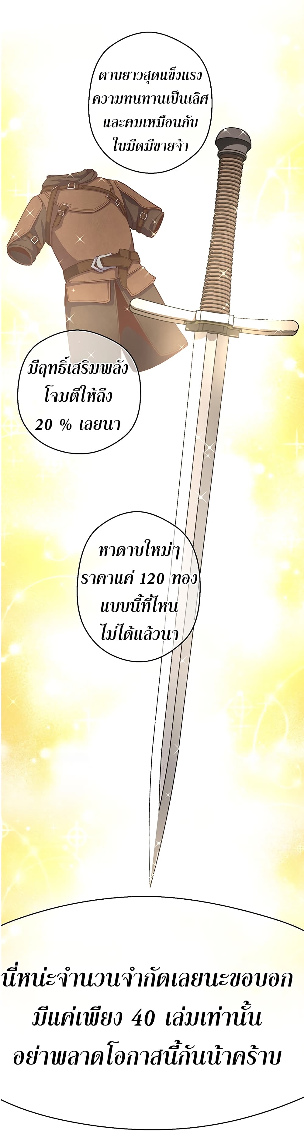 Legendary Moonlight Sculptor ประติมากรแสงจันทร์ในตำนาน 164-164