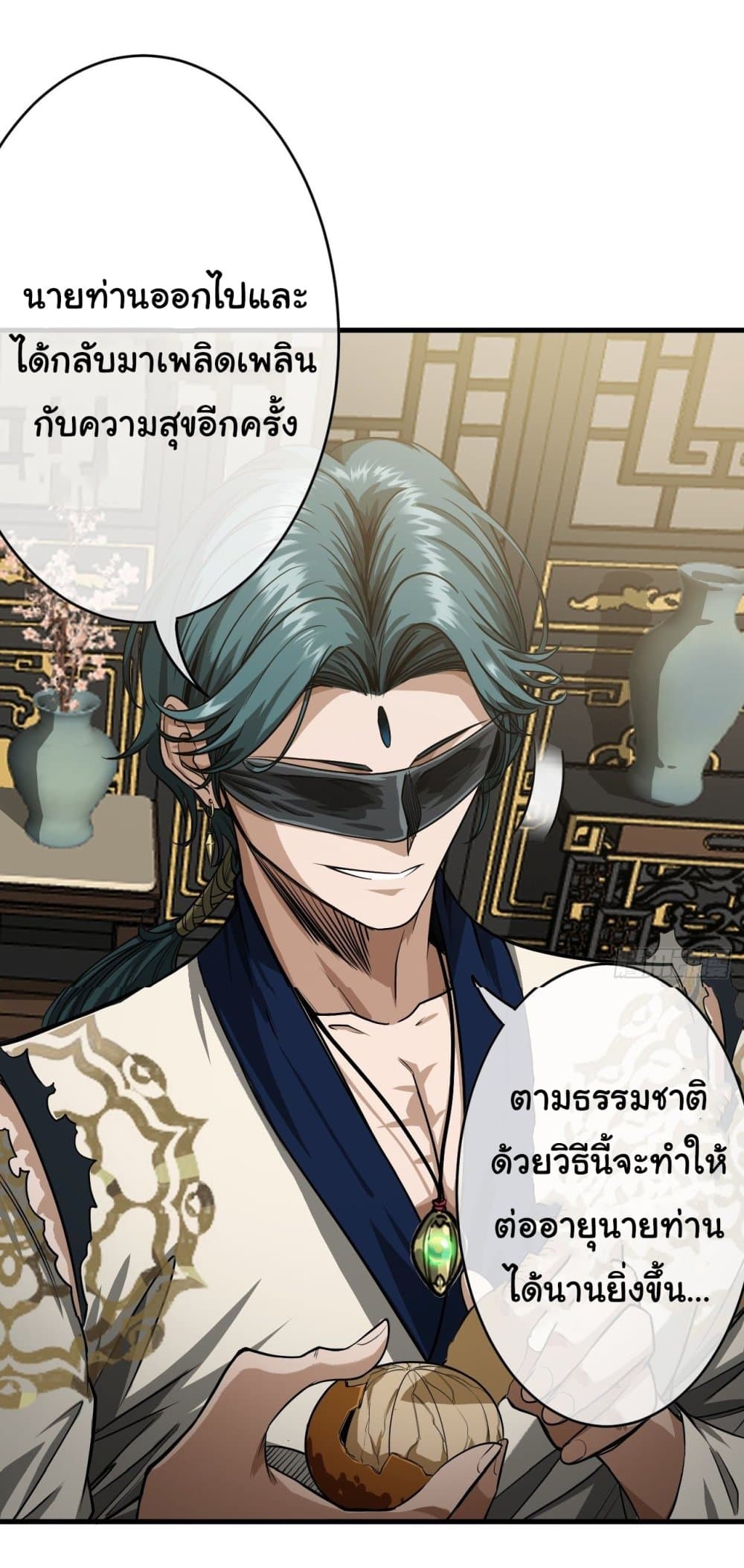 Demon Emperor 14-14