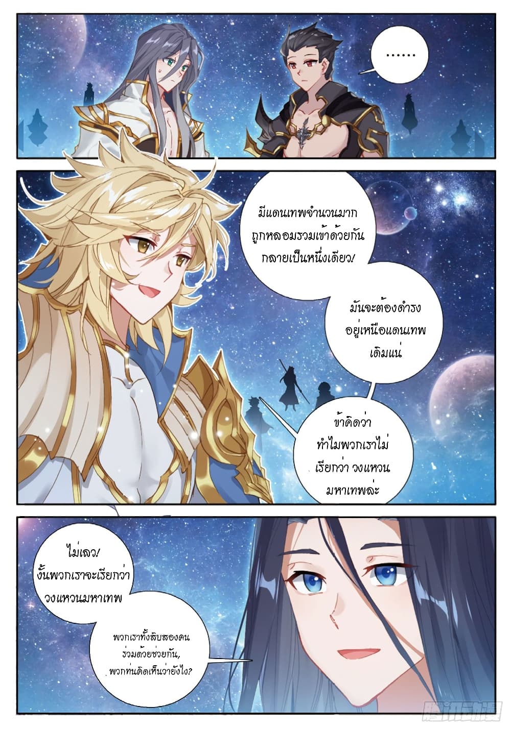 Douluo Dalu - Legends of the Tang's Hero 39-ตอนจบ