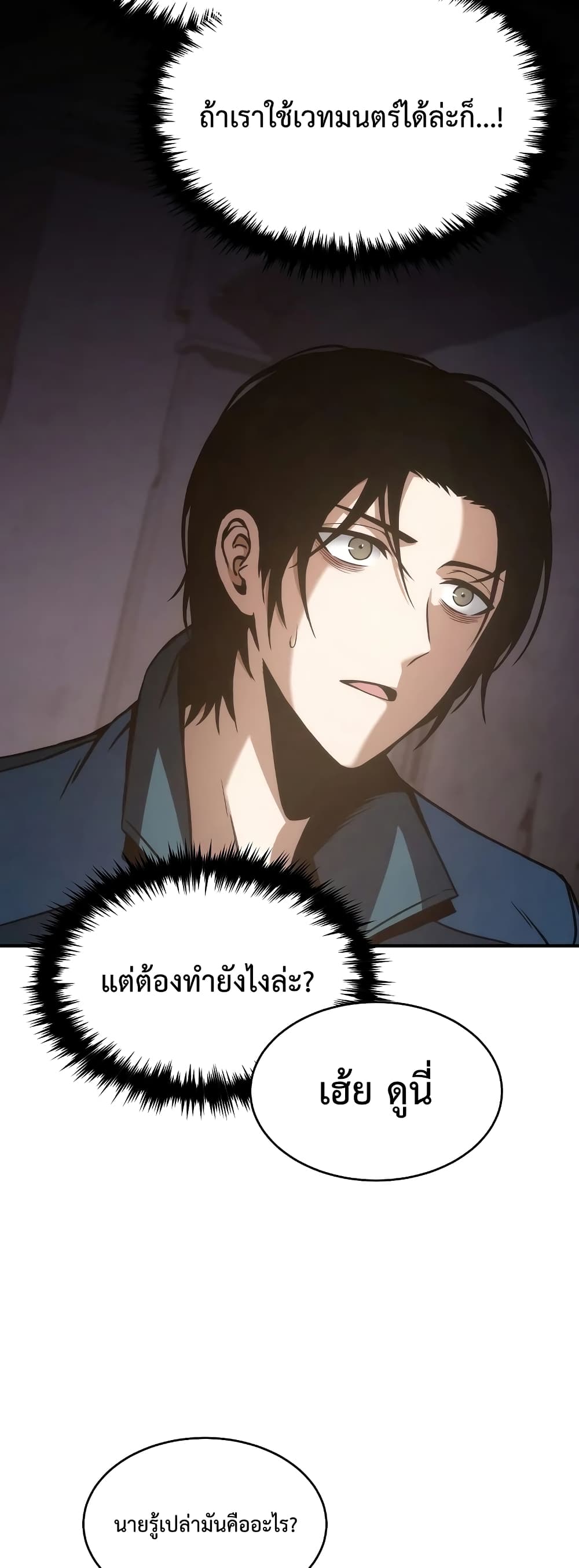 Drug-Eating Genius Mage 2-2