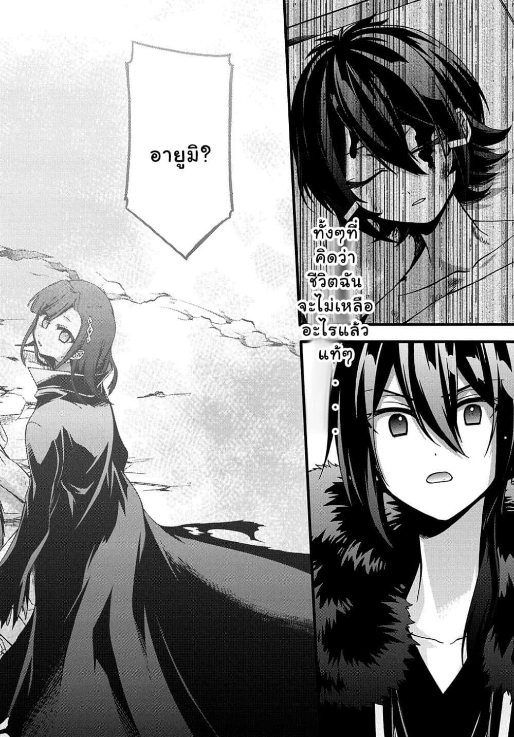 Garbage Brave: Isekai ni Shoukan Sare Suterareta Yuusha no Fukushuu Monogatari 19-19