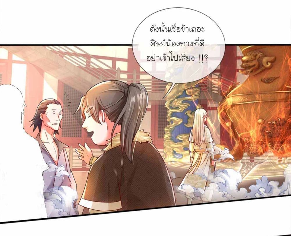 Immortal Cultivation With Pills Paid by Cash Will Only Lead to Immortality ยอดยุทธมารโอสถ 7-7