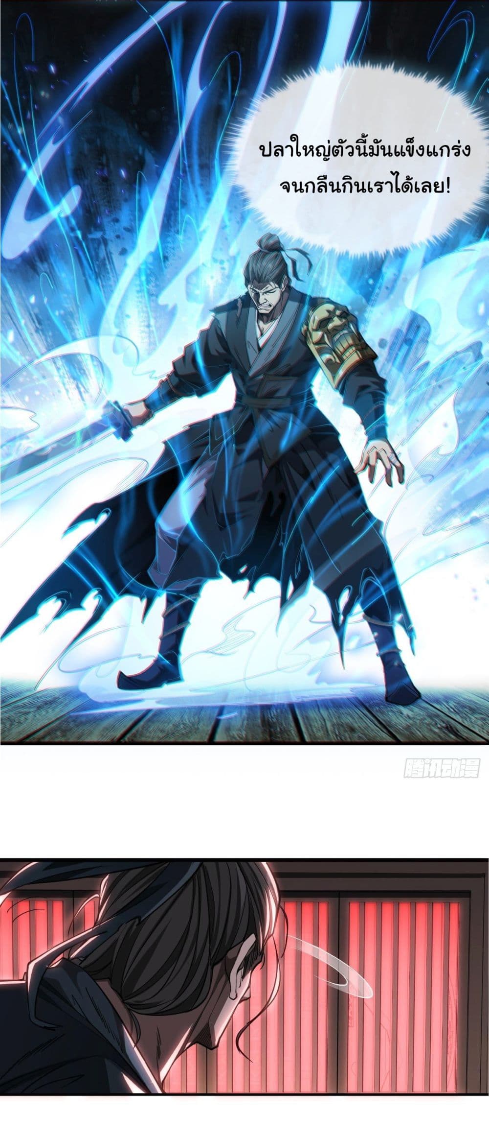 Demon Emperor 4-4