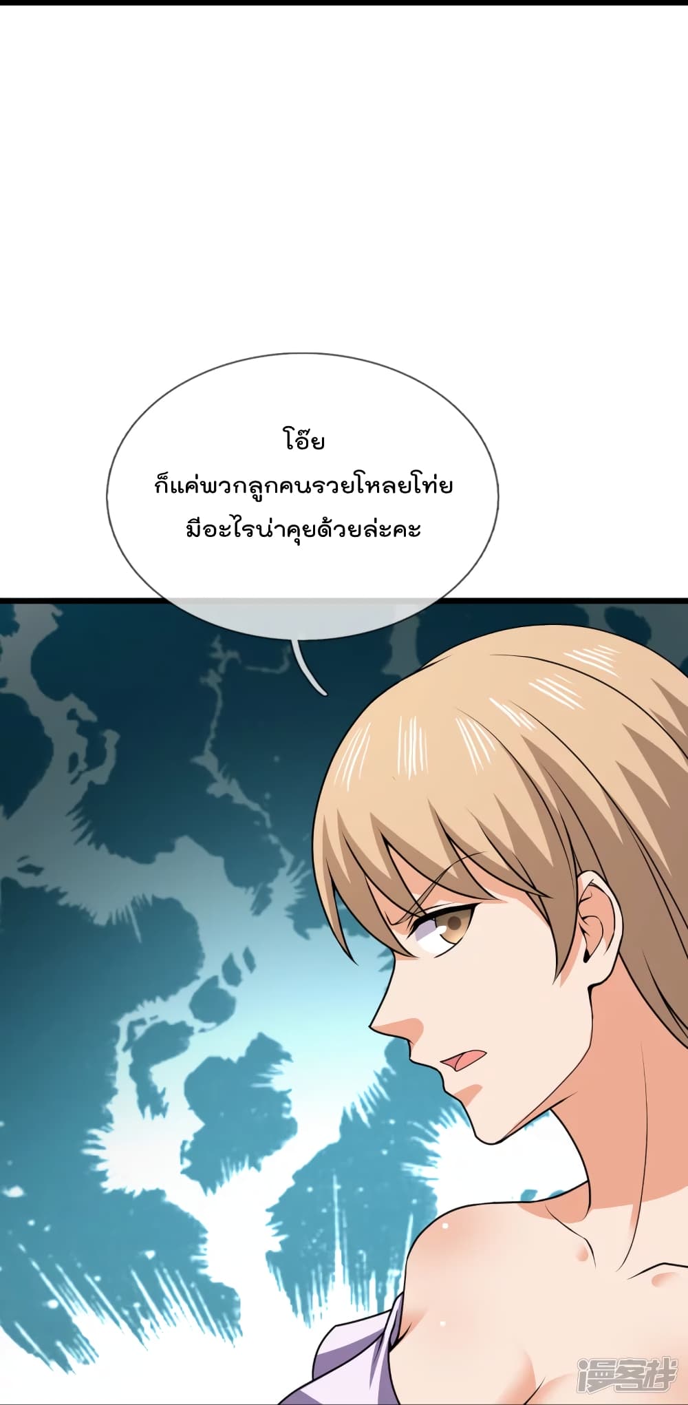 The Legend God of War in The City ตำนานเทพเซียนสงครามไร้พ่ายแห่งนคร 126-126