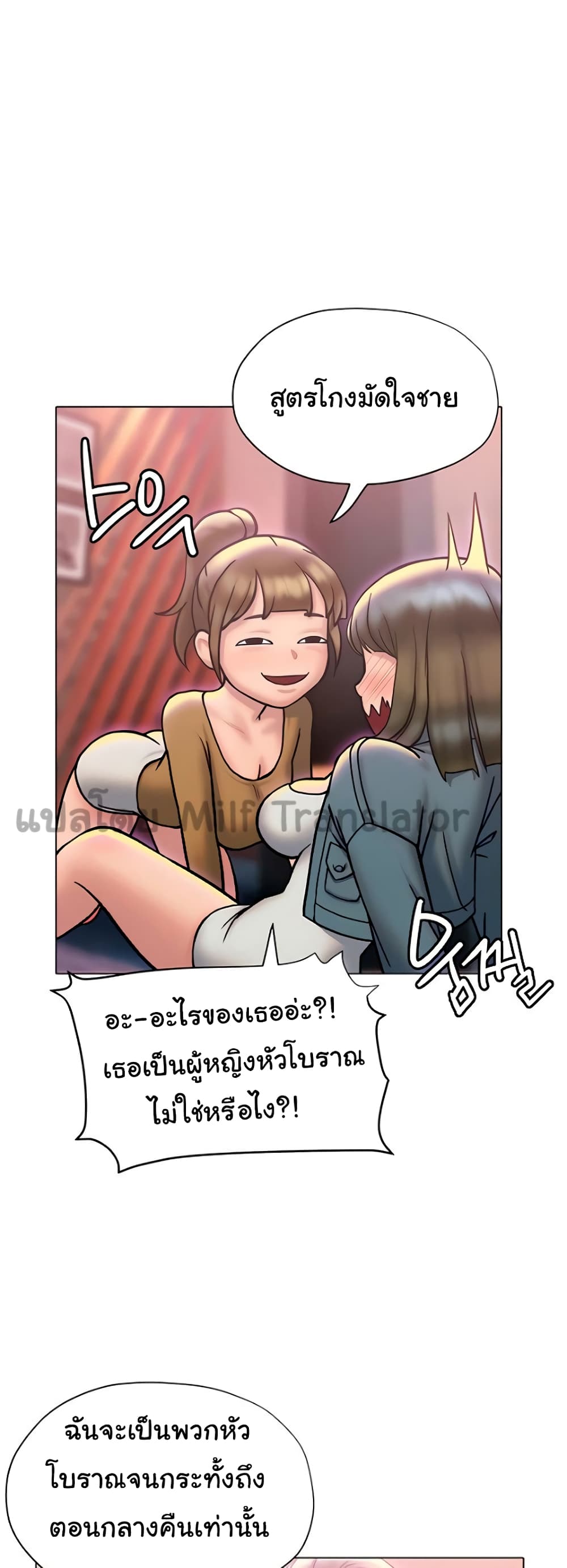 Understanding of Flirting 26-26