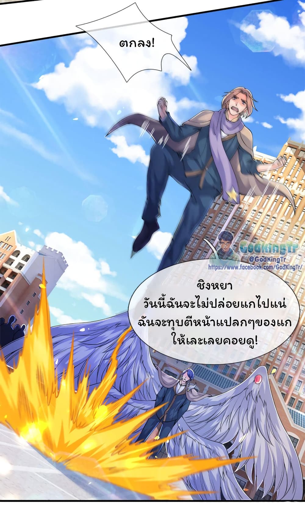 Eternal god King 211-211
