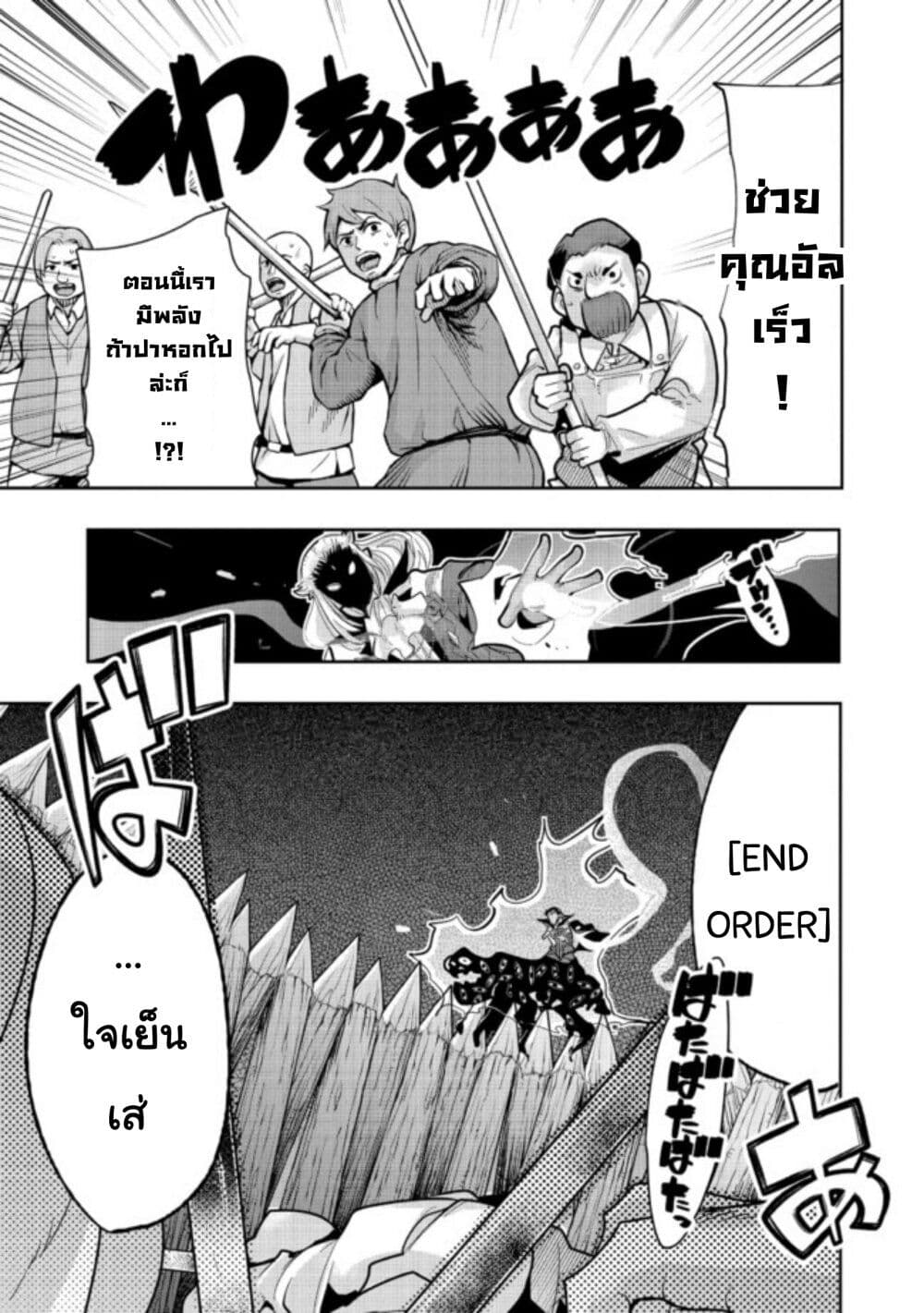 Mukashi Yuusha de Ima wa Hone อดีตผู้กล้าตอนนี้เหลือแต่กระดูก 47-47