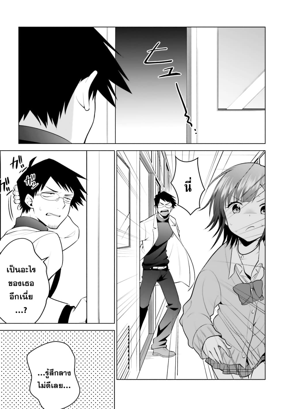 Rin-Chan wa Suezen Shitai ให้รินจังจีบหน่อยสิคะ 4-4