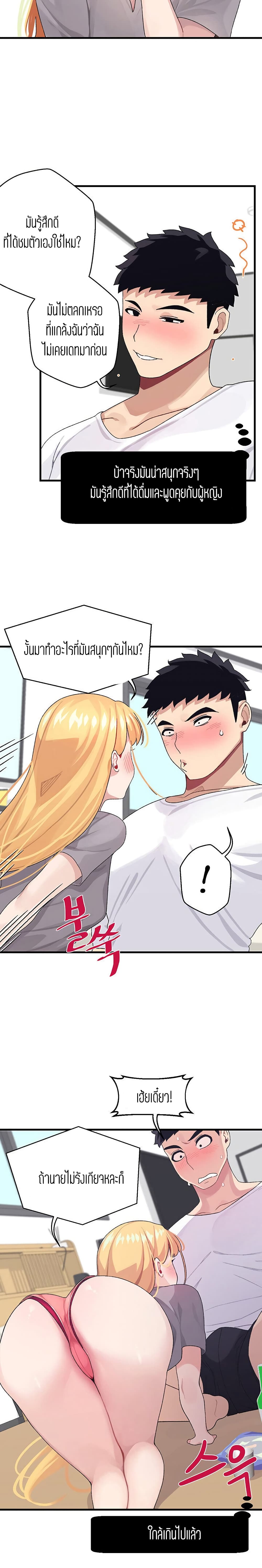 Bluetooth Love 3-3