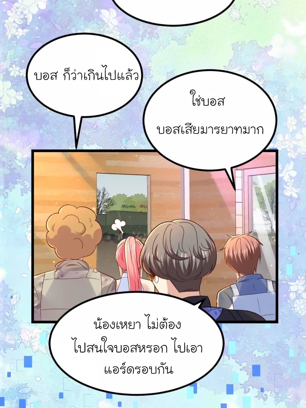 My Beautiful Time with You 85-85