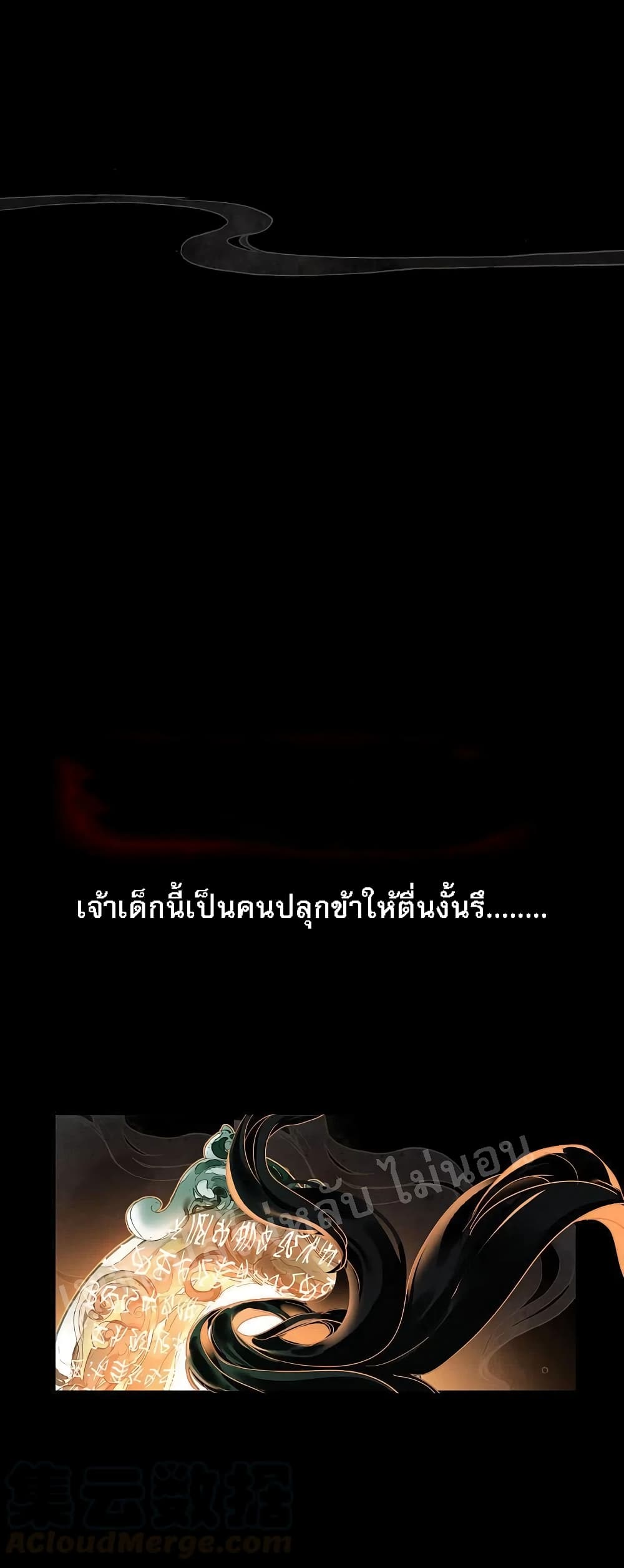 Rebirth of the Dragon Emperor 2-2