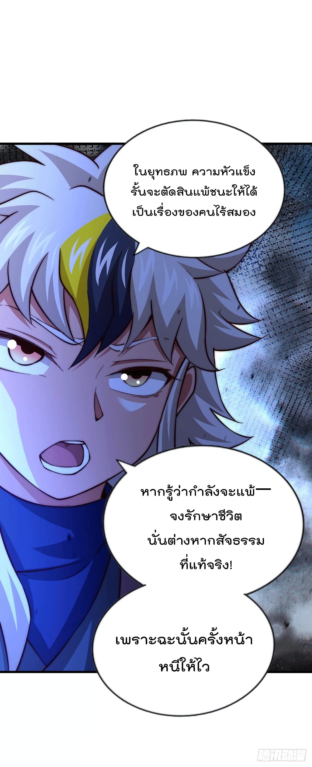 Who is your Daddy? ยอดยุทธ พ่อทุกสถาบัน 51-51