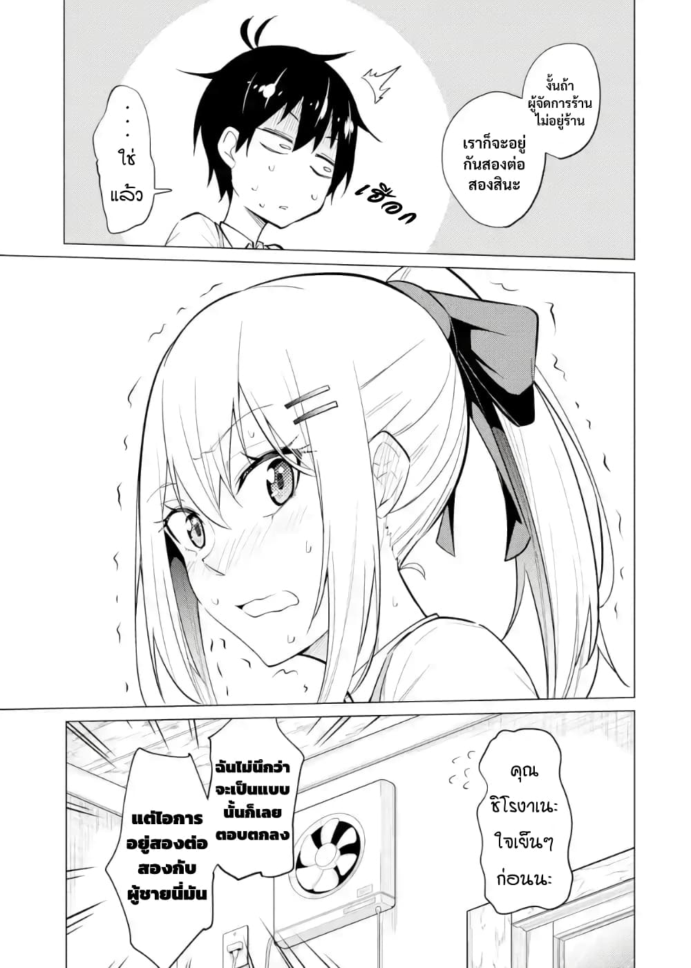 Yatarato Sasshi no Ii Ore wa, Dokuzetsu Kuudere Bishoujo no Chiisana Dere mo Minogasazu ni Guigui Iku 7-7