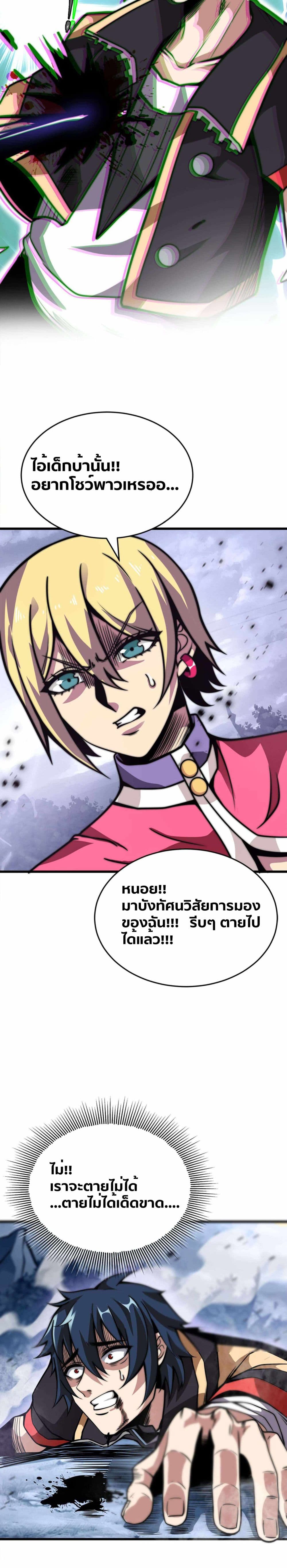 Demon King Cheat System 1-1