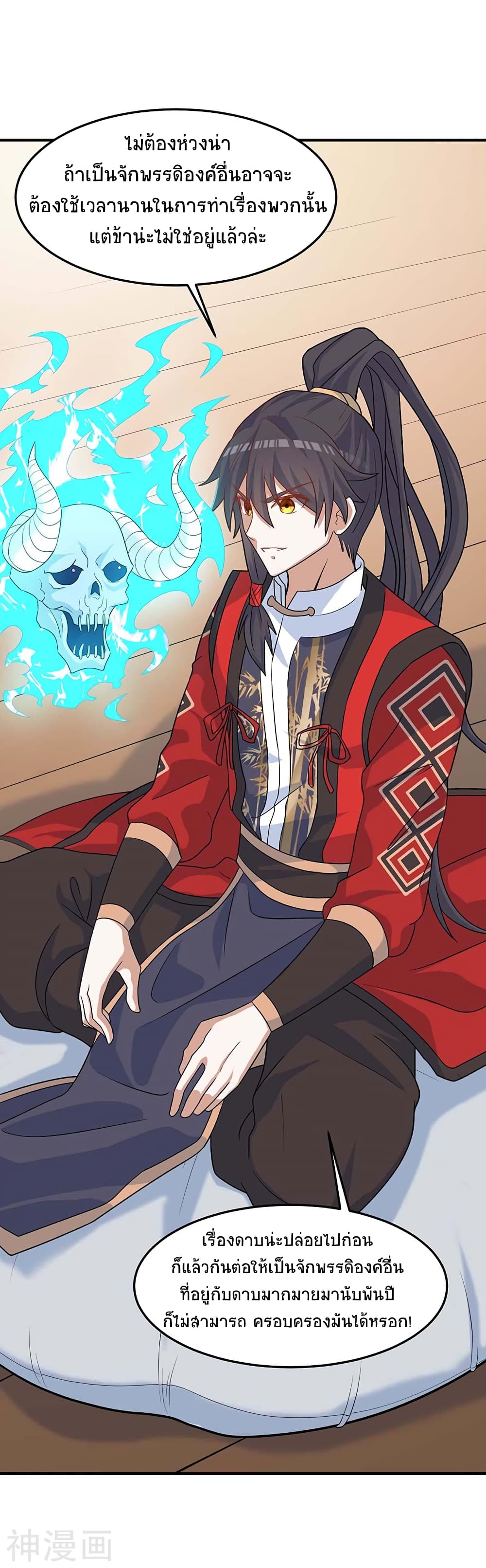 Return of Divine Emperor 111-111